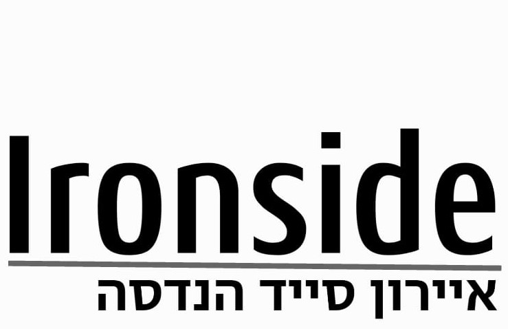 איירון סייד הנדסה.logo