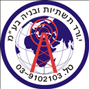 י.ורד תשתיות ובנייה בע''מ.logo