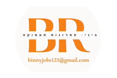 הופ לעבודה.logo