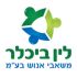 לין ביכלר.logo
