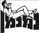 נמנמן-שרותי יבוא בע''מ.logo