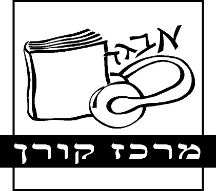 מרכז קורן.logo