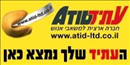 עתיד השמת עובדים בע''מ.logo