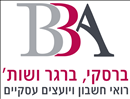 BBA - רו''ח ויועצים עסקיים.logo