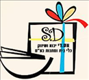 אס. די יבוא ושיווק כיל בית ומתנות בע''מ.logo