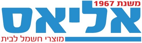 אליאס מוצרי חשמל.logo