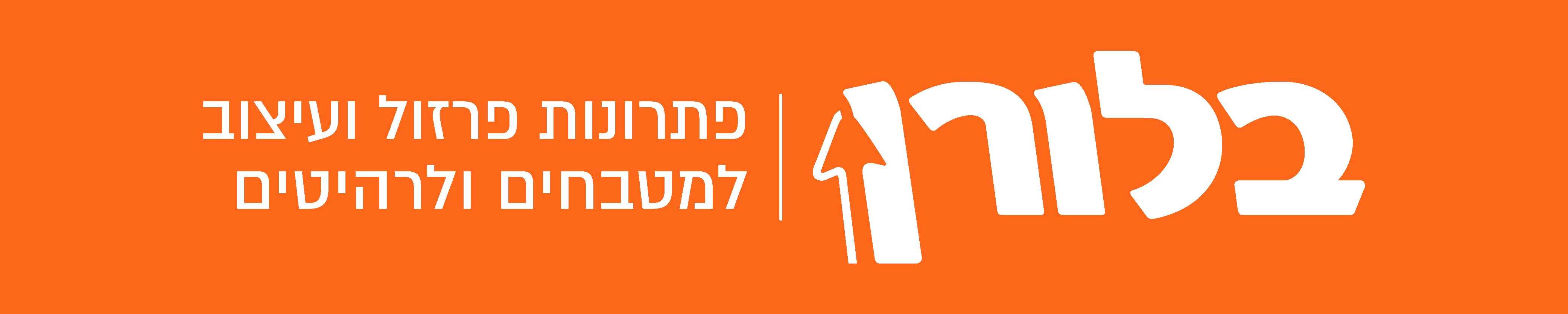 בלורן.logo