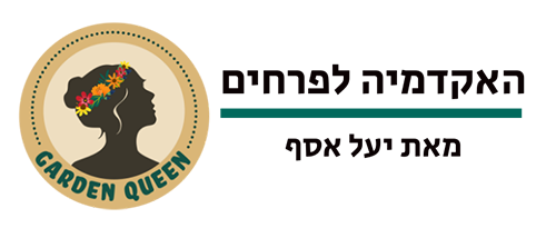 האקדמיה לפרחים.logo