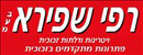 רפי שפירא.logo