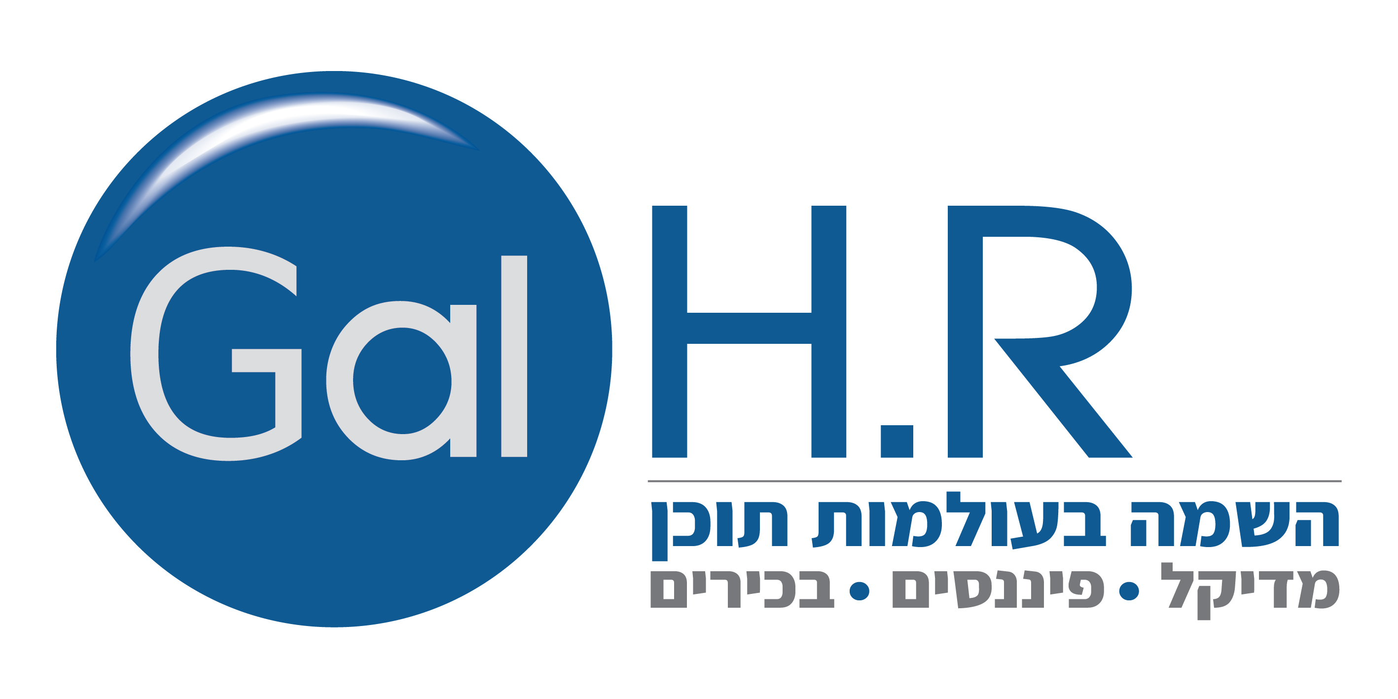 Gal HR - השמה בתחומי המדיקל, פיננסים ובכירים.logo