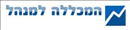 המכללה למינהל.logo