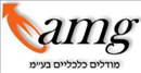 amg מודלים כלכליים.logo