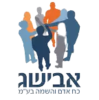 אבישג כח אדם והשמה בע"מ.logo